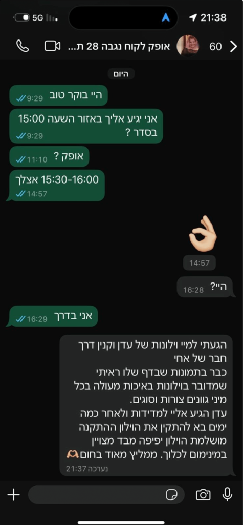 צילום מסך 2025-03-17 ב-21.08.57