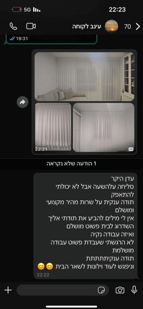 צילום מסך 2025-03-17 ב-21.09.12